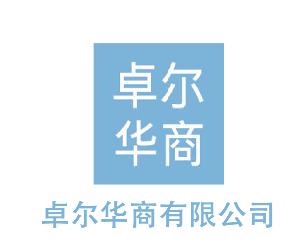 产品包装设计,创意设计,活动视觉设计,会议物料设计,标志设计,VI设计,画册设计