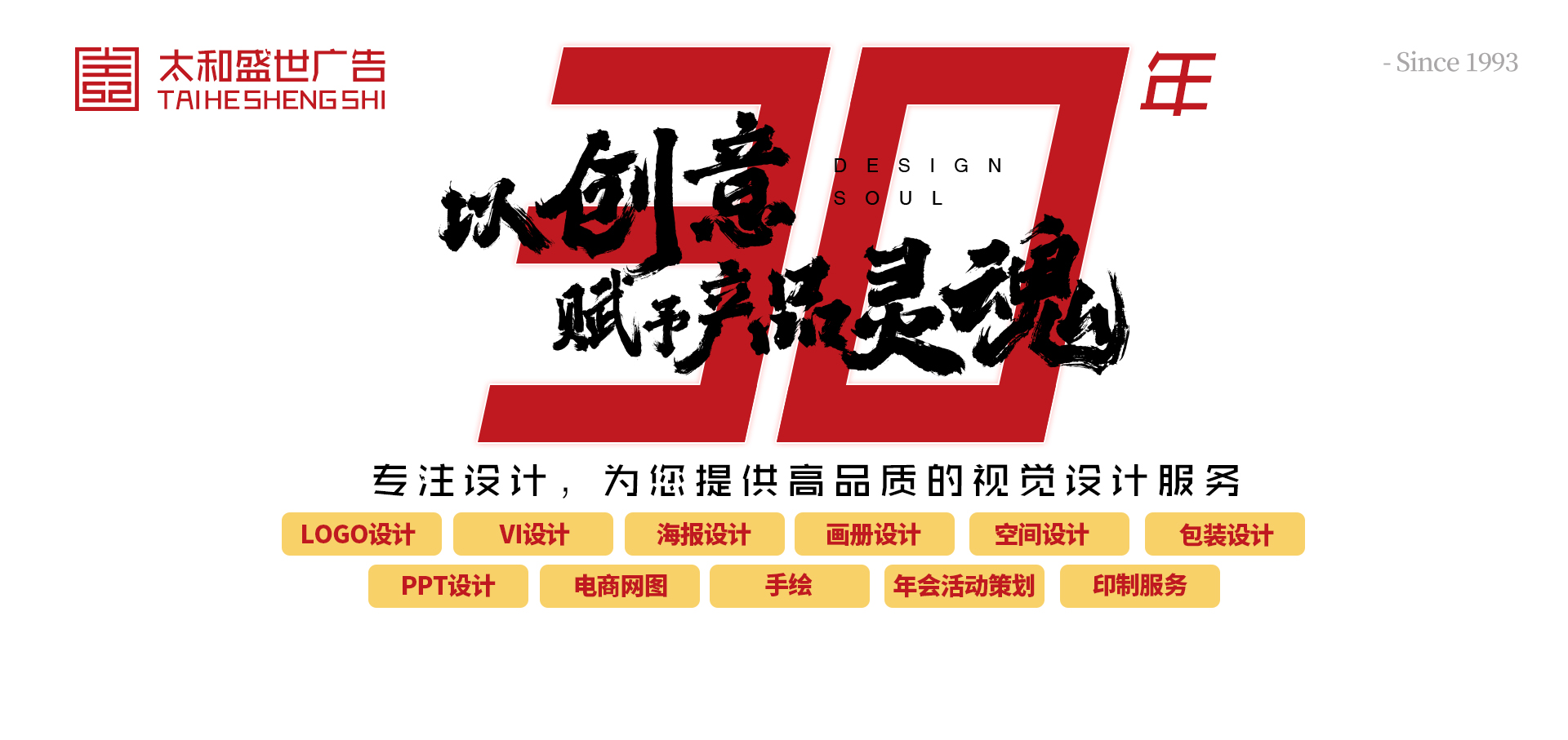 产品包装设计,创意设计,活动视觉设计,会议物料设计,标志设计,VI设计,画册设计